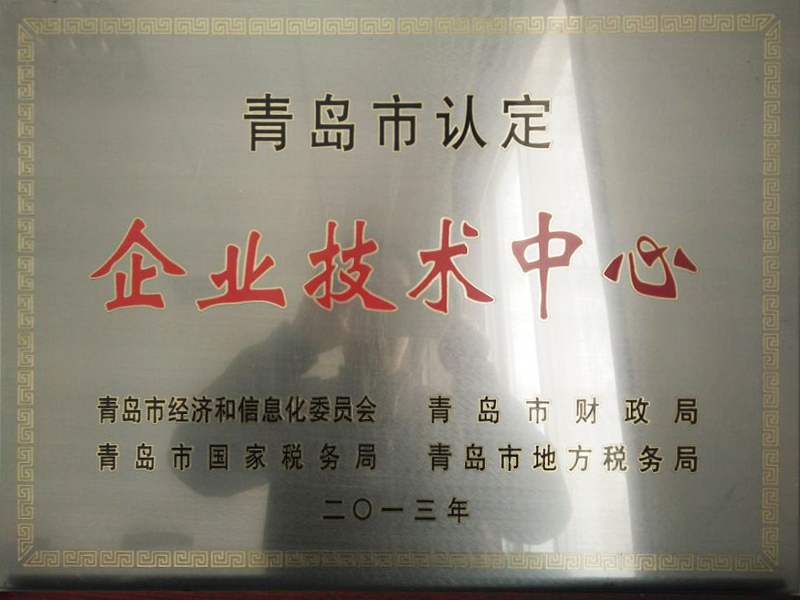 Qingdao recognized Enterprise Technology Center